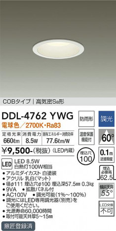 ���ʼ̿� | DAIKO ����ŵ� ������饤��(��������) DDL-4762YWG