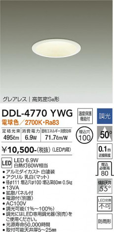 ���ʼ̿� | DAIKO ����ŵ� ������饤��(��������) DDL-4770YWG