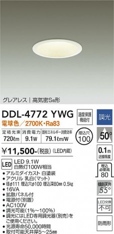 ���ʼ̿� | DAIKO ����ŵ� ������饤��(��������) DDL-4772YWG