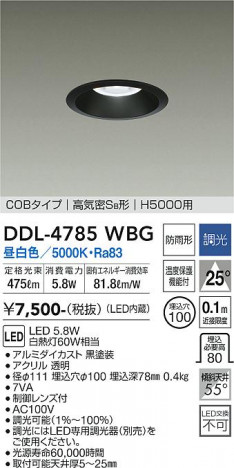 ���ʼ̿� | DAIKO ����ŵ� ������饤��(��������) DDL-4785WBG
