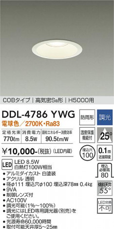 ���ʼ̿� | DAIKO ����ŵ� ������饤��(��������) DDL-4786YWG