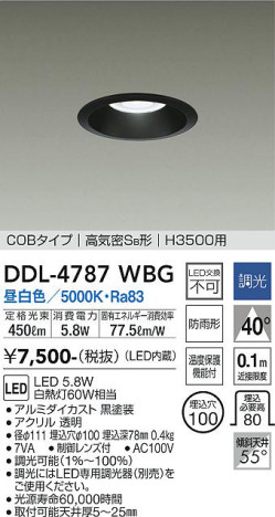 ���ʼ̿� | DAIKO ����ŵ� ������饤��(��������) DDL-4787WBG