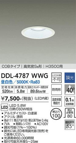 ���ʼ̿� | DAIKO ����ŵ� ������饤��(��������) DDL-4787WWG