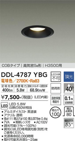 ���ʼ̿� | DAIKO ����ŵ� ������饤��(��������) DDL-4787YBG