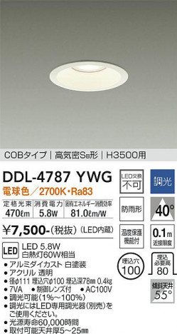 ���ʼ̿� | DAIKO ����ŵ� ������饤��(��������) DDL-4787YWG