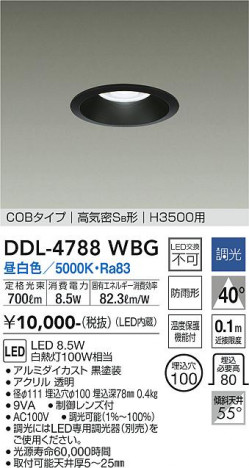 ���ʼ̿� | DAIKO ����ŵ� ������饤��(��������) DDL-4788WBG