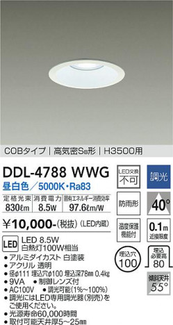 ���ʼ̿� | DAIKO ����ŵ� ������饤��(��������) DDL-4788WWG