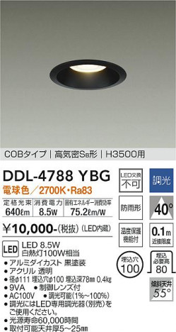 ���ʼ̿� | DAIKO ����ŵ� ������饤��(��������) DDL-4788YBG