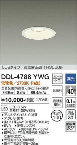 ���ʼ̿� | DAIKO ����ŵ� ������饤��(��������) DDL-4788YWG