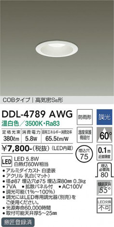 ���ʼ̿� | DAIKO ����ŵ� ������饤��(��������) DDL-4789AWG