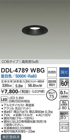 ���ʼ̿� | DAIKO ����ŵ� ������饤��(��������) DDL-4789WBG