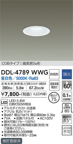 ���ʼ̿� | DAIKO ����ŵ� ������饤��(��������) DDL-4789WWG