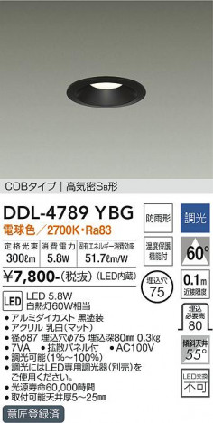 ���ʼ̿� | DAIKO ����ŵ� ������饤��(��������) DDL-4789YBG