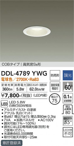 ���ʼ̿� | DAIKO ����ŵ� ������饤��(��������) DDL-4789YWG