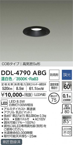���ʼ̿� | DAIKO ����ŵ� ������饤��(��������) DDL-4790ABG