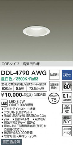 ���ʼ̿� | DAIKO ����ŵ� ������饤��(��������) DDL-4790AWG