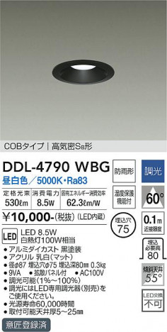 ���ʼ̿� | DAIKO ����ŵ� ������饤��(��������) DDL-4790WBG