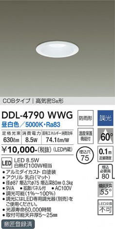 ���ʼ̿� | DAIKO ����ŵ� ������饤��(��������) DDL-4790WWG