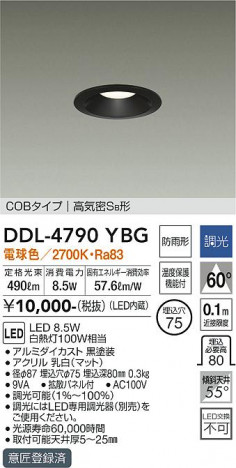 ���ʼ̿� | DAIKO ����ŵ� ������饤��(��������) DDL-4790YBG