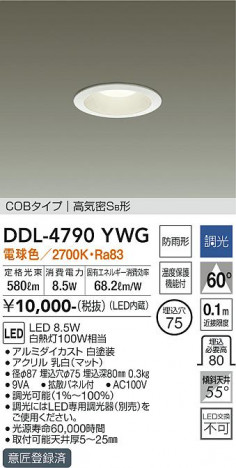 ���ʼ̿� | DAIKO ����ŵ� ������饤��(��������) DDL-4790YWG