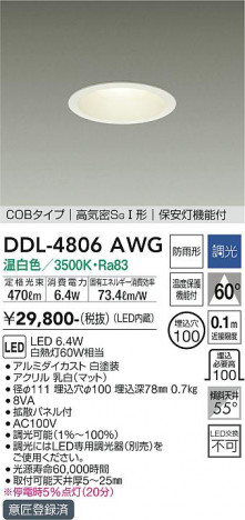 ���ʼ̿� | DAIKO ����ŵ� ������饤��(��������) DDL-4806AWG