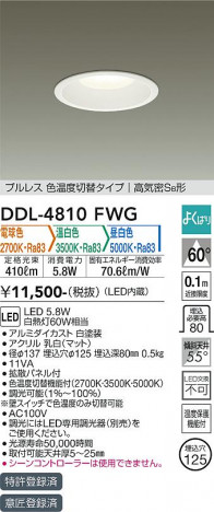 ���ʼ̿� | DAIKO ����ŵ� ���������إ�����饤�� DDL-4810FWG