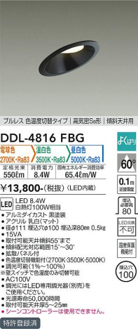 ���ʼ̿� | DAIKO ����ŵ� ���������إ�����饤�� DDL-4816FBG