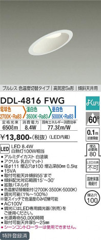 ���ʼ̿� | DAIKO ����ŵ� ���������إ�����饤�� DDL-4816FWG