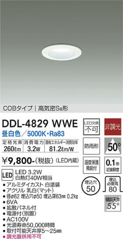 ���ʼ̿� | DAIKO ����ŵ� ������饤��(��������) DDL-4829WWE