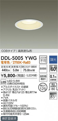 ���ʼ̿� | DAIKO ����ŵ� ������饤��(��������) DDL-5005YWG