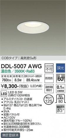 ���ʼ̿� | DAIKO ����ŵ� ������饤��(��������) DDL-5007AWG