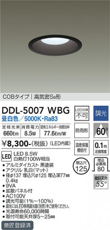 ���ʼ̿� | DAIKO ����ŵ� ������饤��(��������) DDL-5007WBG
