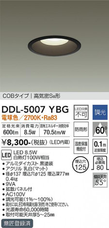 ���ʼ̿� | DAIKO ����ŵ� ������饤��(��������) DDL-5007YBG