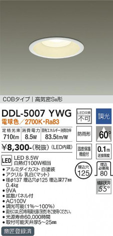 ���ʼ̿� | DAIKO ����ŵ� ������饤��(��������) DDL-5007YWG