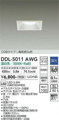 ���ʼ̿� | DAIKO ����ŵ� ������饤��(��������) DDL-5011AWG