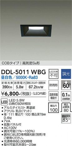 ���ʼ̿� | DAIKO ����ŵ� ������饤��(��������) DDL-5011WBG