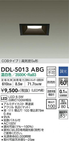 ���ʼ̿� | DAIKO ����ŵ� ������饤�� DDL-5013ABG