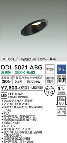 ���ʼ̿� | DAIKO ����ŵ� ������饤��(��������) DDL-5021ABG