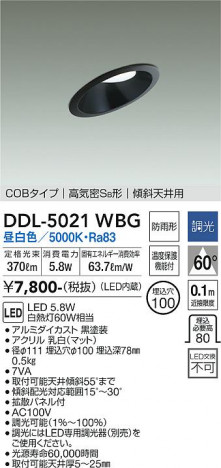 ���ʼ̿� | DAIKO ����ŵ� ������饤��(��������) DDL-5021WBG
