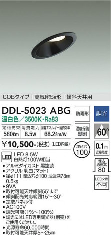 ���ʼ̿� | DAIKO ����ŵ� ������饤��(��������) DDL-5023ABG