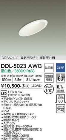 ���ʼ̿� | DAIKO ����ŵ� ������饤��(��������) DDL-5023AWG