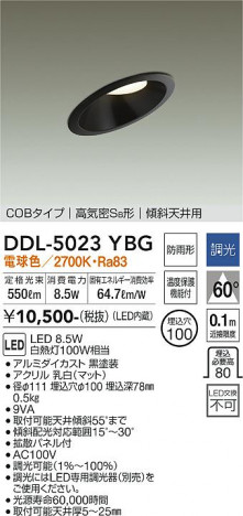���ʼ̿� | DAIKO ����ŵ� ������饤��(��������) DDL-5023YBG