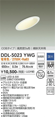 ���ʼ̿� | DAIKO ����ŵ� ������饤��(��������) DDL-5023YWG