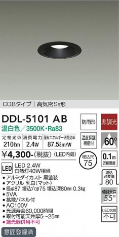 ���ʼ̿� | DAIKO ����ŵ� ������饤��(��������) DDL-5101AB