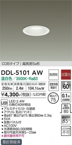 ʼ̿ | DAIKO ŵ 饤() DDL-5101AW