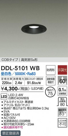 ���ʼ̿� | DAIKO ����ŵ� ������饤��(��������) DDL-5101WB