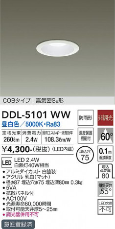���ʼ̿� | DAIKO ����ŵ� ������饤��(��������) DDL-5101WW