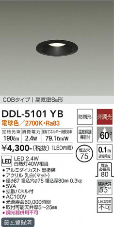 ���ʼ̿� | DAIKO ����ŵ� ������饤��(��������) DDL-5101YB