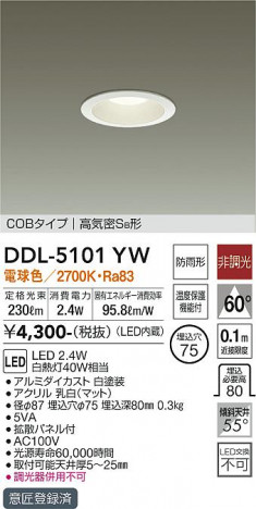 ʼ̿ | DAIKO ŵ 饤() DDL-5101YW