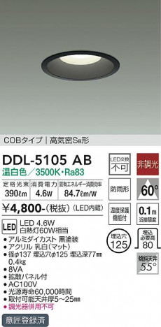 ���ʼ̿� | DAIKO ����ŵ� ������饤��(��������) DDL-5105AB